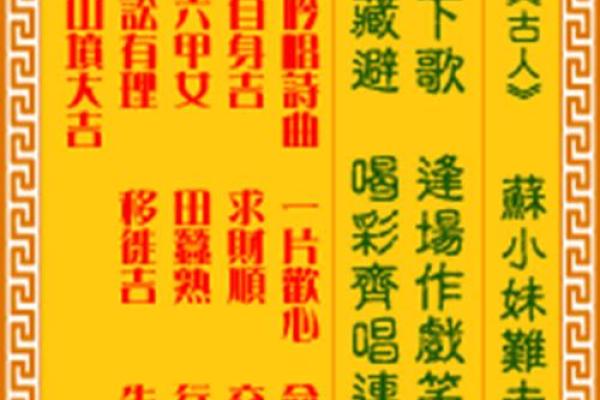 月老灵签签文详解第三十九签：不得乎亲