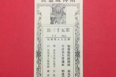 佛祖灵签解签大全17