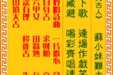 月老灵签签文详解第三十九签：不得乎亲