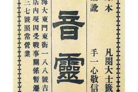 观音灵签第十签中签寅宫