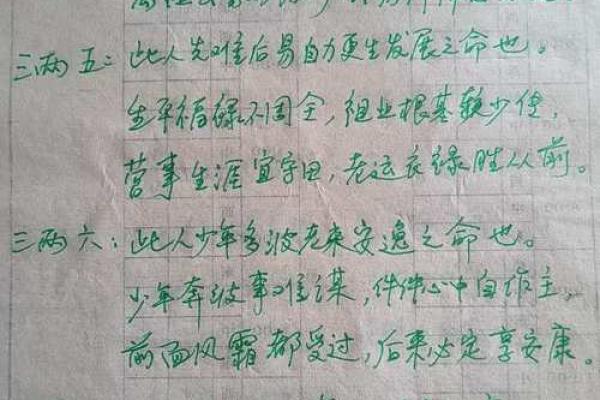 手机免费算命不求人