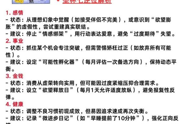 求筶神杯灵签全文详解