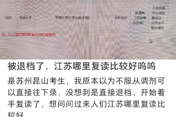 有必要？家长花费数万填志愿，给孩子算命测方位！