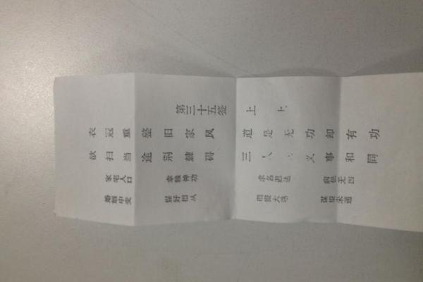 观音灵签解签18