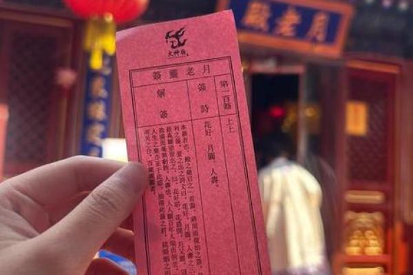 月老灵签24姻缘何时来 月老灵签24签什么意思？