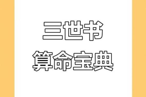 算命揭秘 算命揭秘