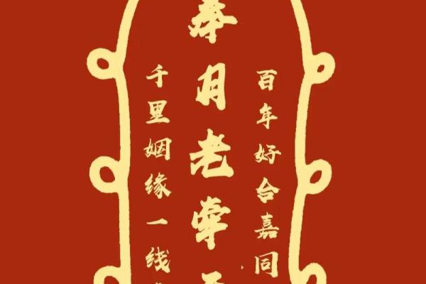 月老催姻缘好吗 月老催姻缘咒语？