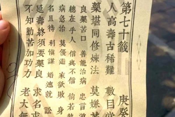 上帝公灵签第一签