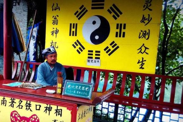 郑州惠济区算命准的地方