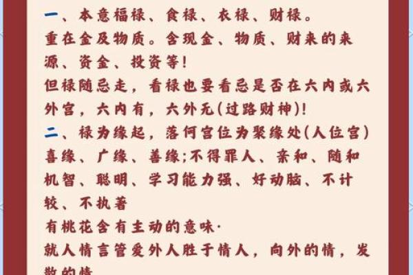 紫微斗数诸星落诸宫之，太阳星：阳火疾厄宫详解