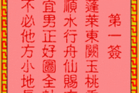 吕祖灵签57签解签