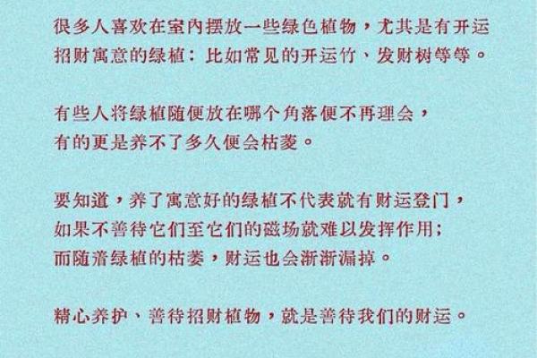 风水漏财的攻略