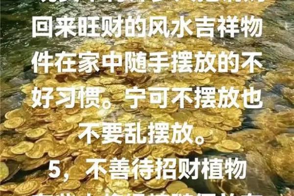 风水漏财的攻略