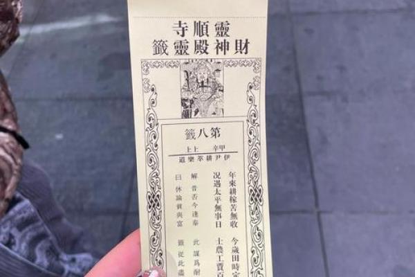 圣帝灵签第十三上上签解签