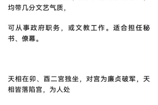 紫薇斗数测学业