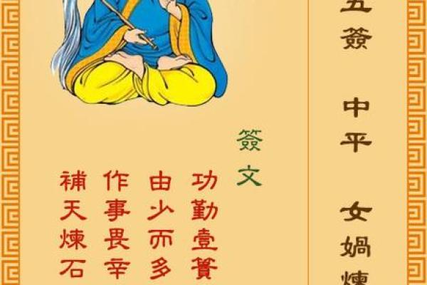 香港黄大仙灵签63