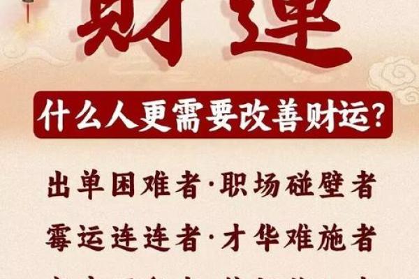 八个小诀窍让你新年能风水开运