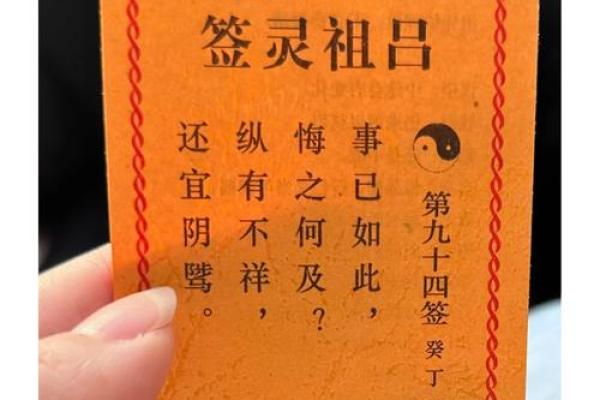 佛主灵签12二十八岁