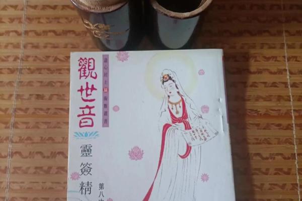 观音灵签第93签事业