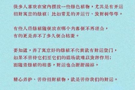 风水漏财的攻略