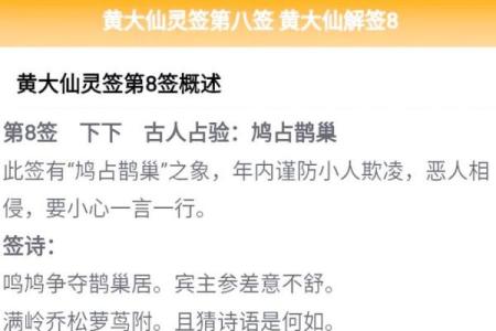 黄大仙灵签第四十九签解签