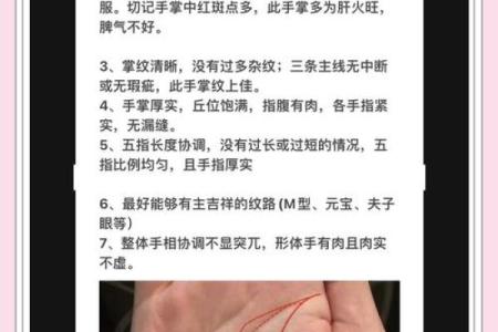 女人手纹算命图解,有福气的女人手相