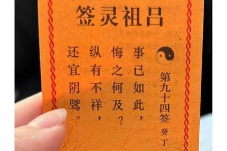 佛主灵签12二十八岁