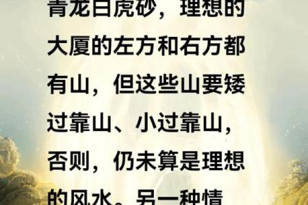 居住风水_房子到底住山跟前好