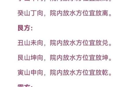 从哪些方面确定阳宅风水的好坏？