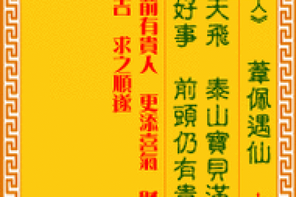 观音灵签第69签解签考试