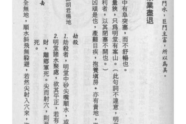 详解好风水墓地的必备条件 详解好风水墓地的必备条件