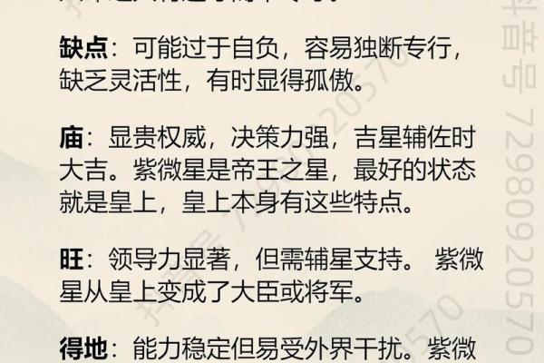 紫薇斗数 天同在官禄宫怎么解读