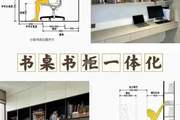 书桌摆放五大风水禁忌 书桌摆放五大风水禁忌