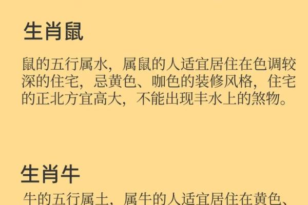 属猴买房子注意的风水