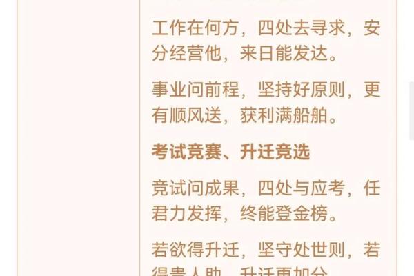 欢迎灵签第19签解签