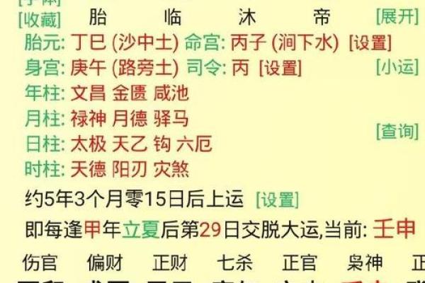 八字火克金怎么化解