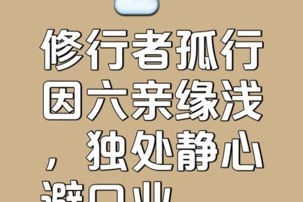 没有朋友的八字 八字孤独何去何从