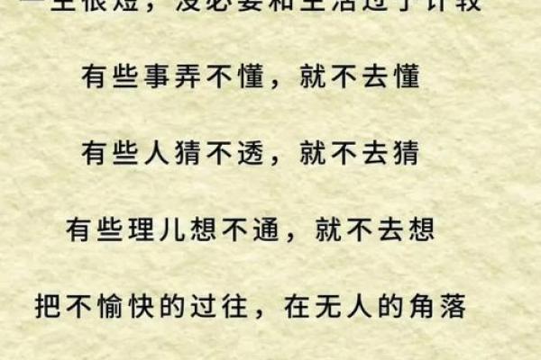 0基础也能看懂自己的八字啦！#哲理人生