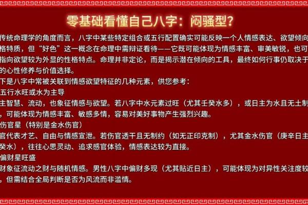 0基础也能看懂自己的八字啦！#哲理人生