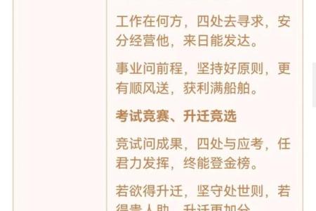 欢迎灵签第19签解签