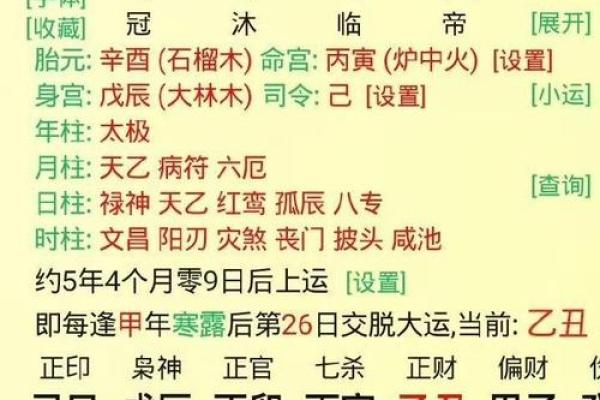 八字看你的财运何时来（应期推断法）
