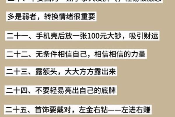办公室风水十大禁忌须知不利财运