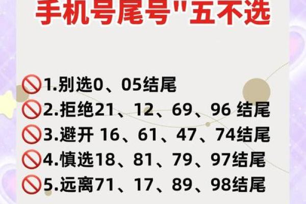 周易手机号码测试吉凶