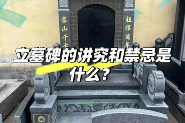 墓地风水的讲究