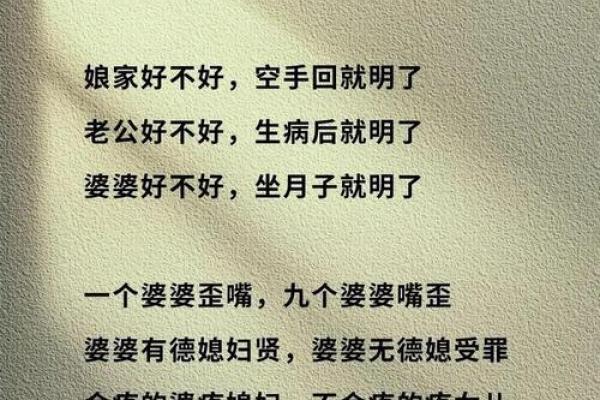 八字什么样的男人能让老婆过上好日子