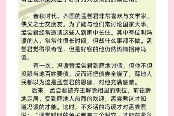 关于算命的3个小故事，看完第3个才恍然大悟
