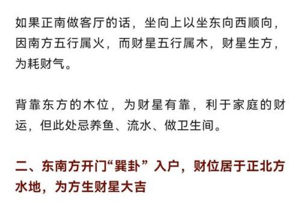 入户门四大风水禁忌，如若中一个，再有钱也会变的越来越穷