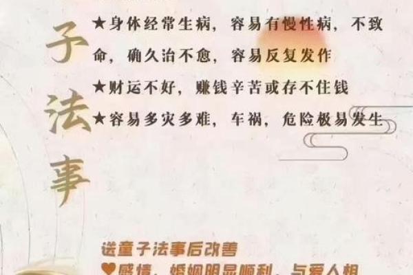 生辰八字查童子命方法 或许你就是那天上的童子