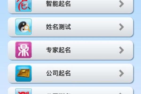 取名打分免费测试软件下载 取名打分免费测试软件下载
