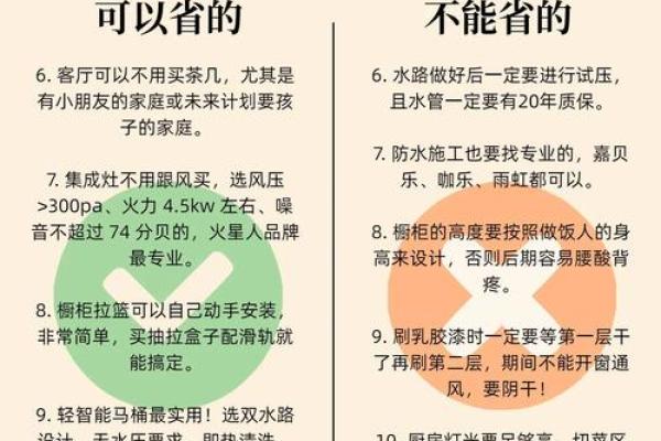 租房的风水禁忌 小心把霉运带回家